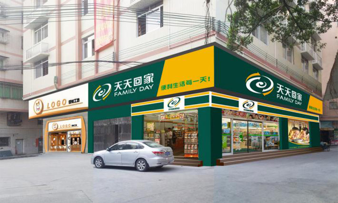 甘孜天天回家连锁便利店周年庆活动案例