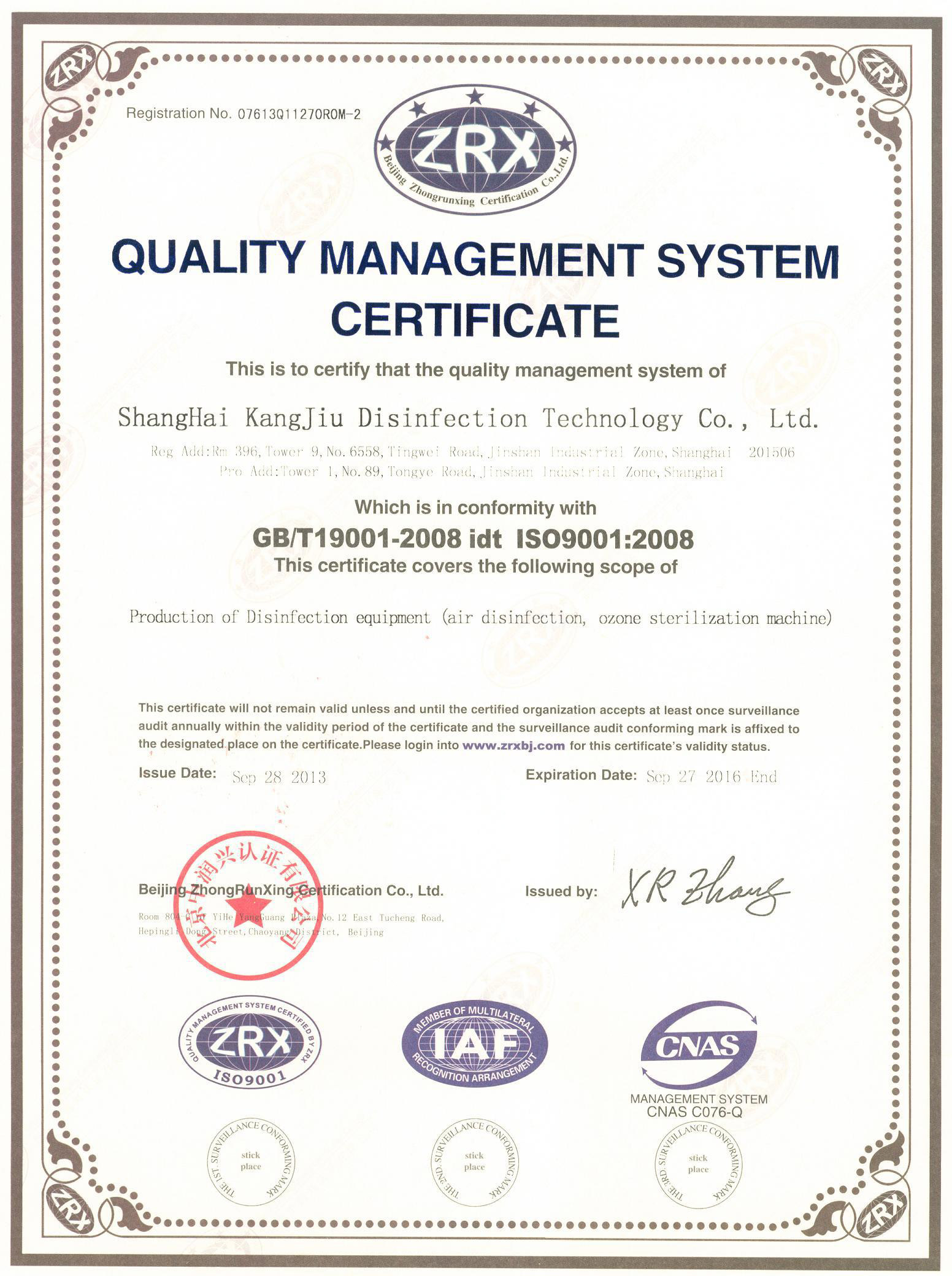 “甘孜质量认证英文康久